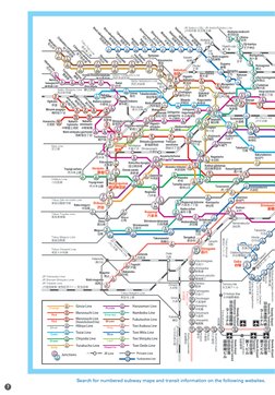 Tobu Tojo Line
Seibu Yurakucho Line
Seibu Shinjuku Line
Keio Line
Odakyu Line
JR Chuo Line
Tokyu Den-en-toshi Line
Tokyu Toyo