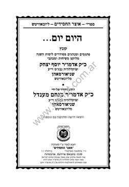 ,frgn h"g rutk tmuh
"ohshxjv rmut"
.i.o ,pilwexa iieewx`s pxrhqi` 770
doihobx` ,qrxii` q`orea :tioq
vthrck oh,