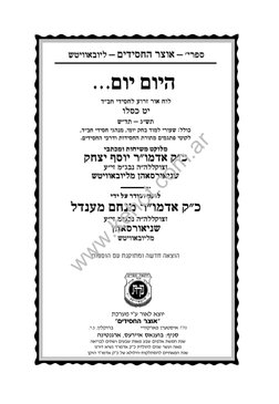 ,frgn h"g rutk tmuh
"ohshxjv rmut"
.i.o ,pilwexa iieewx`s pxrhqi` 770
doihobx` ,qrxii` q`orea :tioq
vthrck oh,