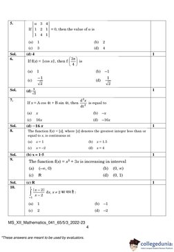 CBSE Class 12 Maths Set 3 Answer Key | PDF