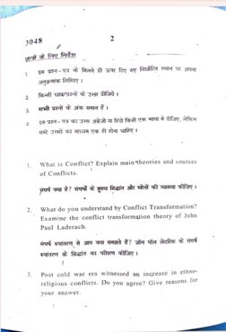Conflict and Peace Building Exam Paper | PDF | Politics | Philosophy