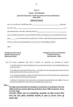 Sanad Application and Verification Form | PDF | Advocate | Justice