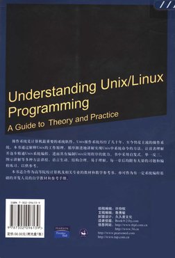 Understanding UnixLinux Programming | PDF