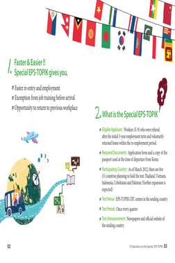 Faster & Easier !! 
Special EPS-TOPIK gives you,
What is the Special EPS-TOPIK
Faster re-entry and employment
Exemption from