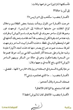 t.me/ktabpdfةبتكم
