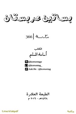 t.me/ktabpdfةبتكم
