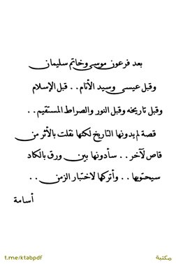 t.me/ktabpdfةبتكم
