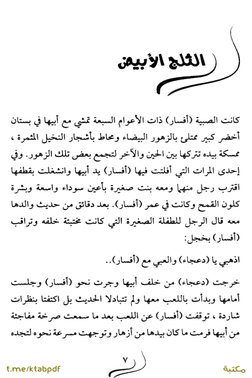 t.me/ktabpdfةبتكم
