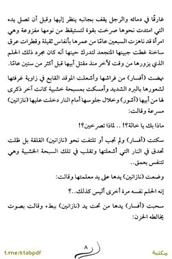 t.me/ktabpdfةبتكم
