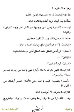 t.me/ktabpdfةبتكم
