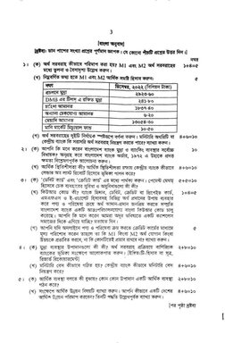 JAIBB 96th BPE Question | PDF