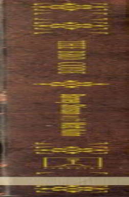 The Bro Code | PDF