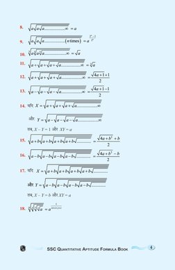 SSC Quantitative Aptitude Formula Book
4
8.	
...................  
a a a
a
∞=   
9.	
(
)
2   1
2
...................
 times