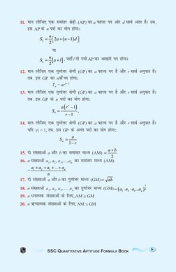 SSC Quantitative Aptitude Formula Book
6
11.	 eku yhft, ,d lekarj Js<+h (AP) dk a igyk in vksj d lkoZ varj gSA rc] 
bl AP ds