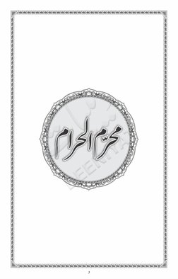 【sai】FEILER Sirf 5 Minute Ka Madrasah | PDF