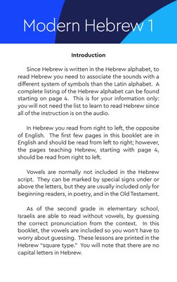 Pimsleur Hebrew 1 | PDF | Encodings | Languages