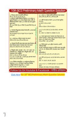 BCS Math Questions and Solutions Guide | PDF | Violence