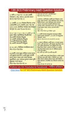 BCS Math Questions and Solutions Guide | PDF | Violence
