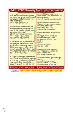 BCS Math Questions and Solutions Guide | PDF | Violence