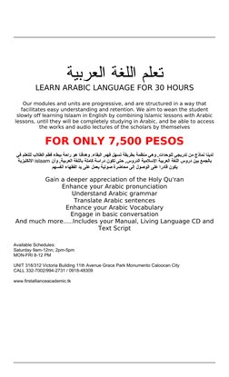 تعلم اللغة العربية
LEARN ARABIC LANGUAGE FOR 30 HOURS
Our modules and units are progressive, and are structured in a way that