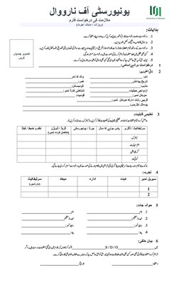 یونیورسٹی آف نارووال 
 مالزمت کی درخواست فارم 
(روزانہ / ماہانہ اجرت)
 
:ہدایات 
1.
 
 دروخاست ددنہہ دروخاست افرم وک وغر ےس ڑ