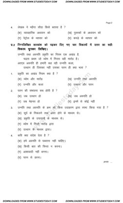 4-
ys[kd us eg¡xk lkSnk fdls crk;k gS \
¼d½ O;kogkfjd v/;;u dks
¼[k½ iqLrdksa ds v/;;u dks
¼x½ isVªksy ds O;kikj dks
¼?k½ diM