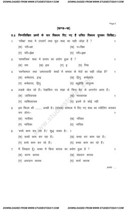 ¼[k.M&[k½
¼[k.M&[k½
¼[k.M&[k½
¼[k.M&[k½
¼[k.M&[k½
iz-3
iz-3
iz-3
iz-3
iz-3
fuEufyf[kr iz'uksa ds pkj fodYi fn, x, gSa mfpr fo