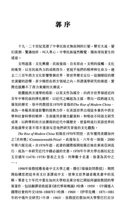 中國近代史（上册） - 徐中约| PDF
